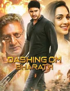 Dashing Cm Bharat 2018 3327 Poster.jpg