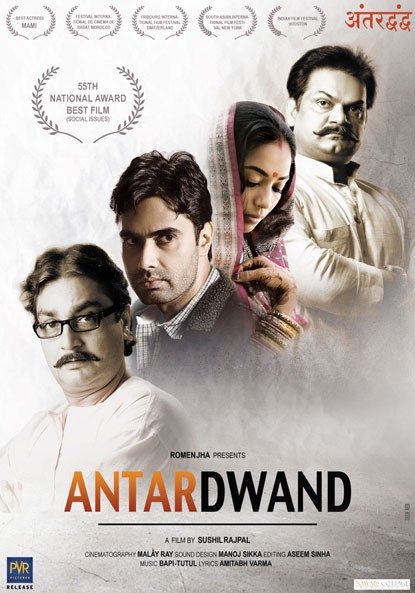 Antardwand 2010 7449 Poster.jpg