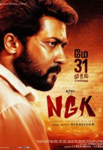 Ngk 2019 7349 Poster.jpg