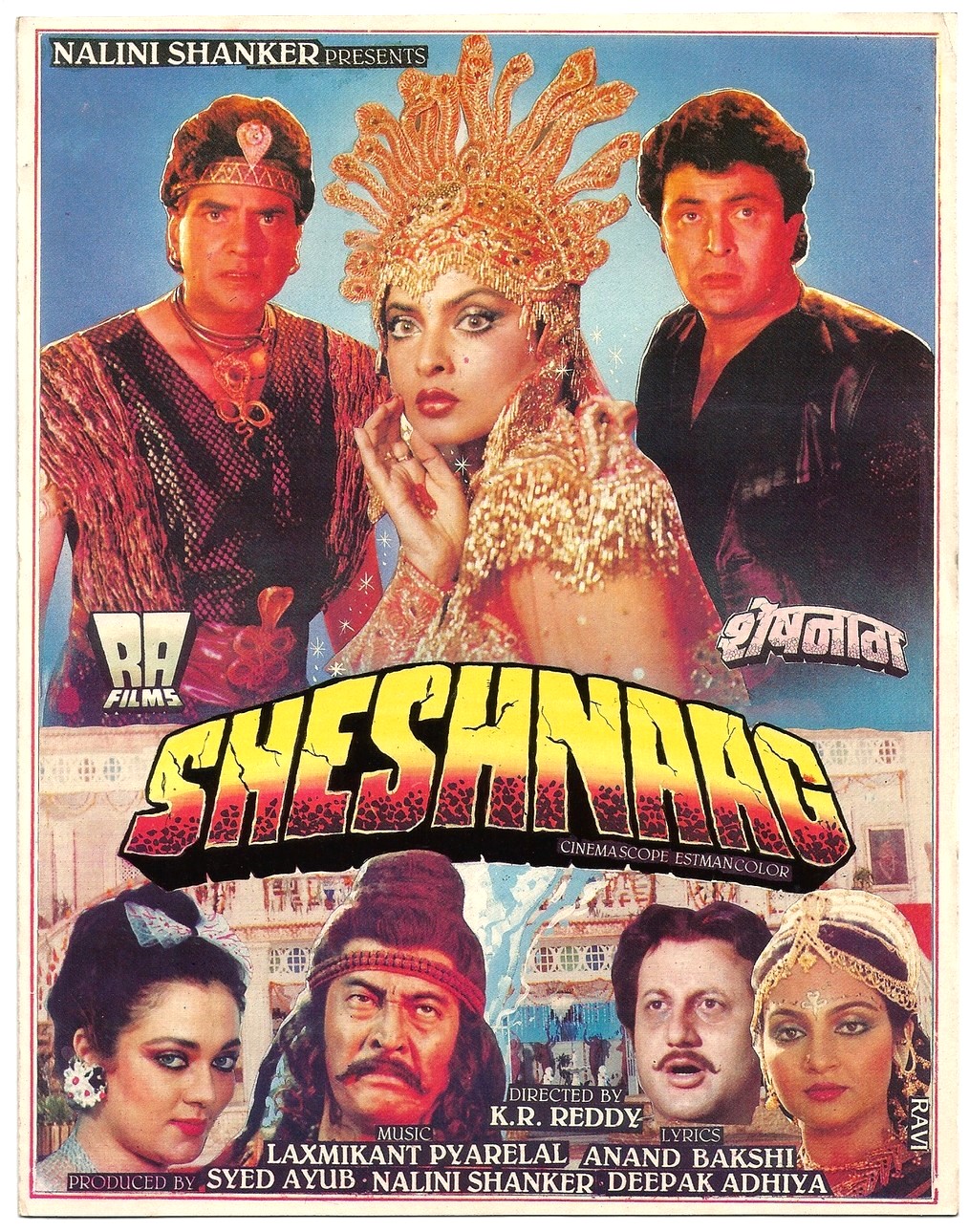 Sheshnaag 1990 5545 Poster.jpg