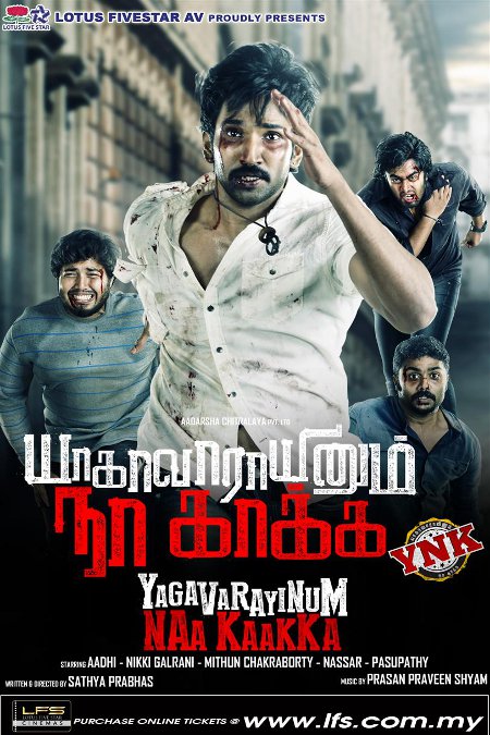 Yagavarayinum Naa Kaakka 2016 7017 Poster.jpg