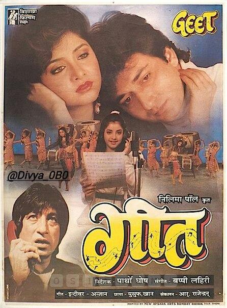 Geet 1992 8451 Poster.jpg