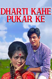 Dharti Kahe Pukar Ke 1969 10921 Poster.jpg