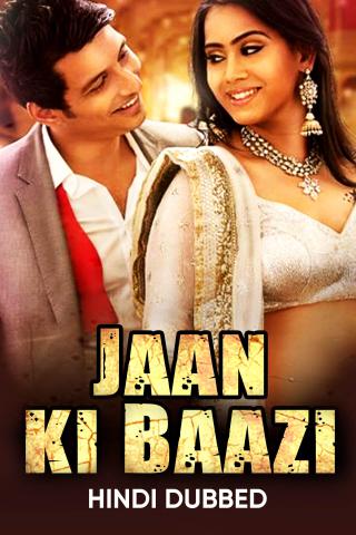 Jaan Ki Baazi 2014 13966 Poster.jpg