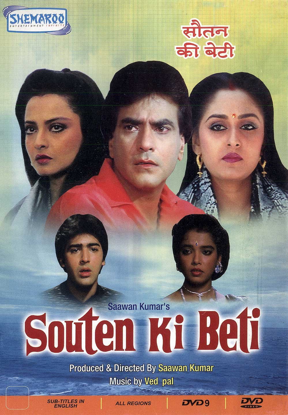 Souten Ki Beti 1989 11251 Poster.jpg