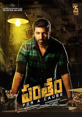 Pantham 2018 Fan Hindi Dubbed 22486 Poster.jpg