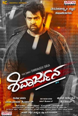 Shivarjuna 2020 Hindi Dubbed Hdtv 27763 Poster.jpg